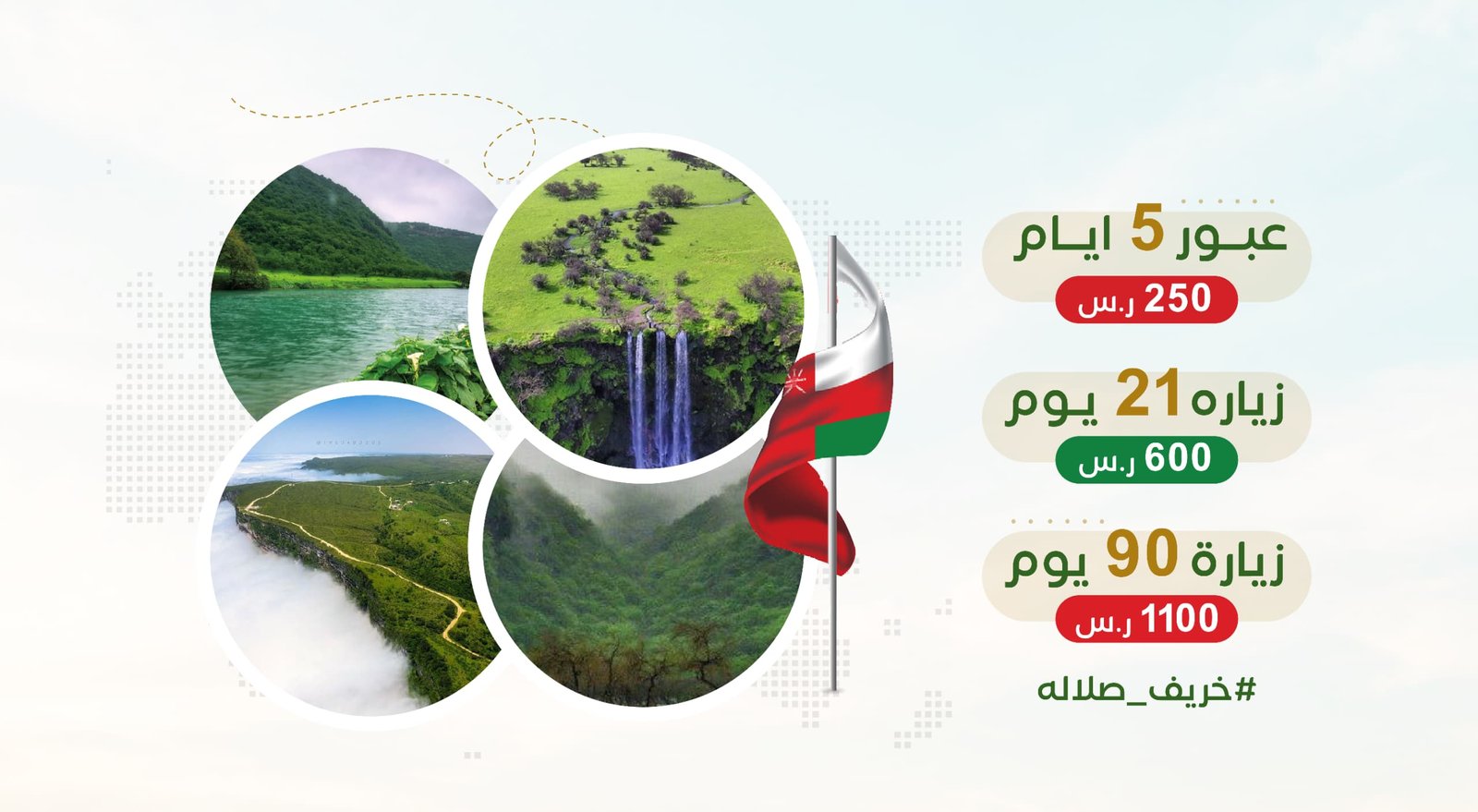جولات سياحية لا تُنسى